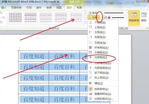 wps文档表格框线加粗 | wps表格线条加粗