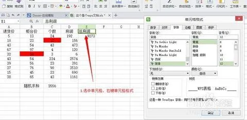 wps改大字体 | 在WPS文字里把字变成最大