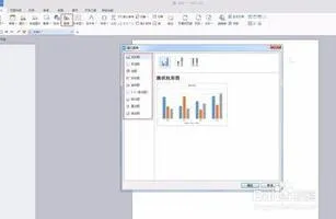 wps如何插入图表