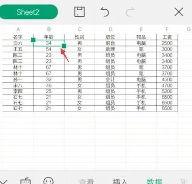 wps设置表格的升降序 | 有谁知道在wps中设置升降排列啊