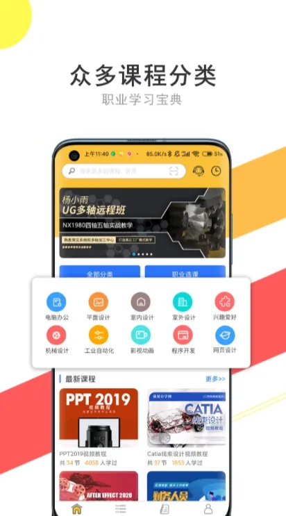 初中生好用的自学app排名 初中生好用的自学app下载推荐