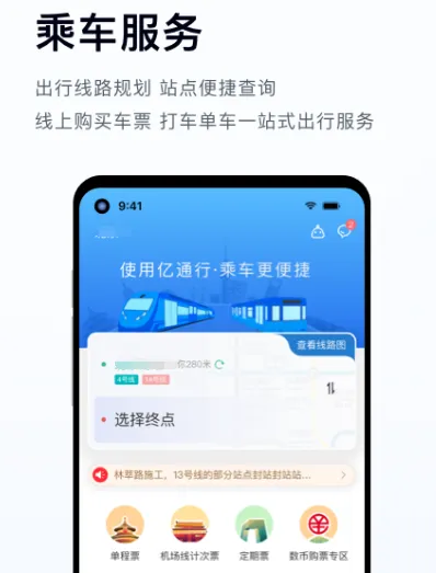 南宁公交车扫码乘车用哪个app 南宁公交扫码乘车软件大全