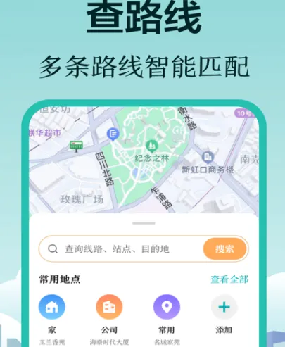 长沙公交出行app下载哪些 长沙乘坐