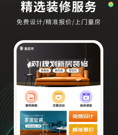 效果图制作软件有哪些 制作效果图app推荐