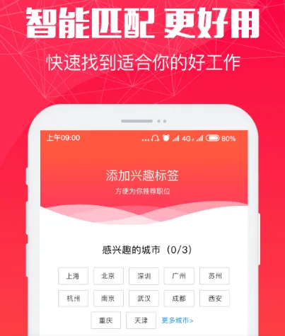 找工作的app有哪些 靠谱找工作软件合集