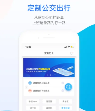 上海坐公交用什么app 上海查询公交软件大全