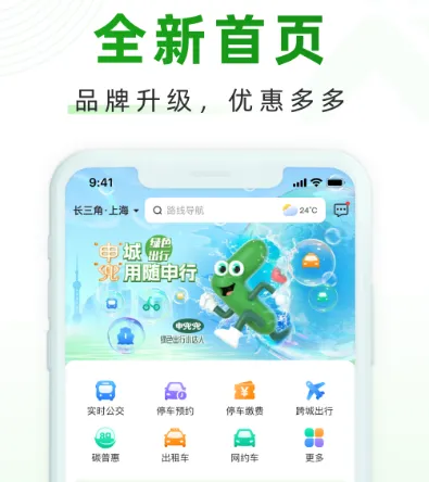 石家庄公交app有哪些 石家庄乘坐公