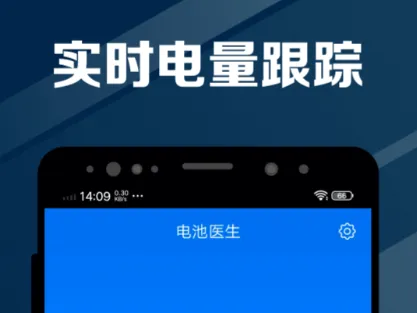 电池健康检测软件有哪些 电池健康a