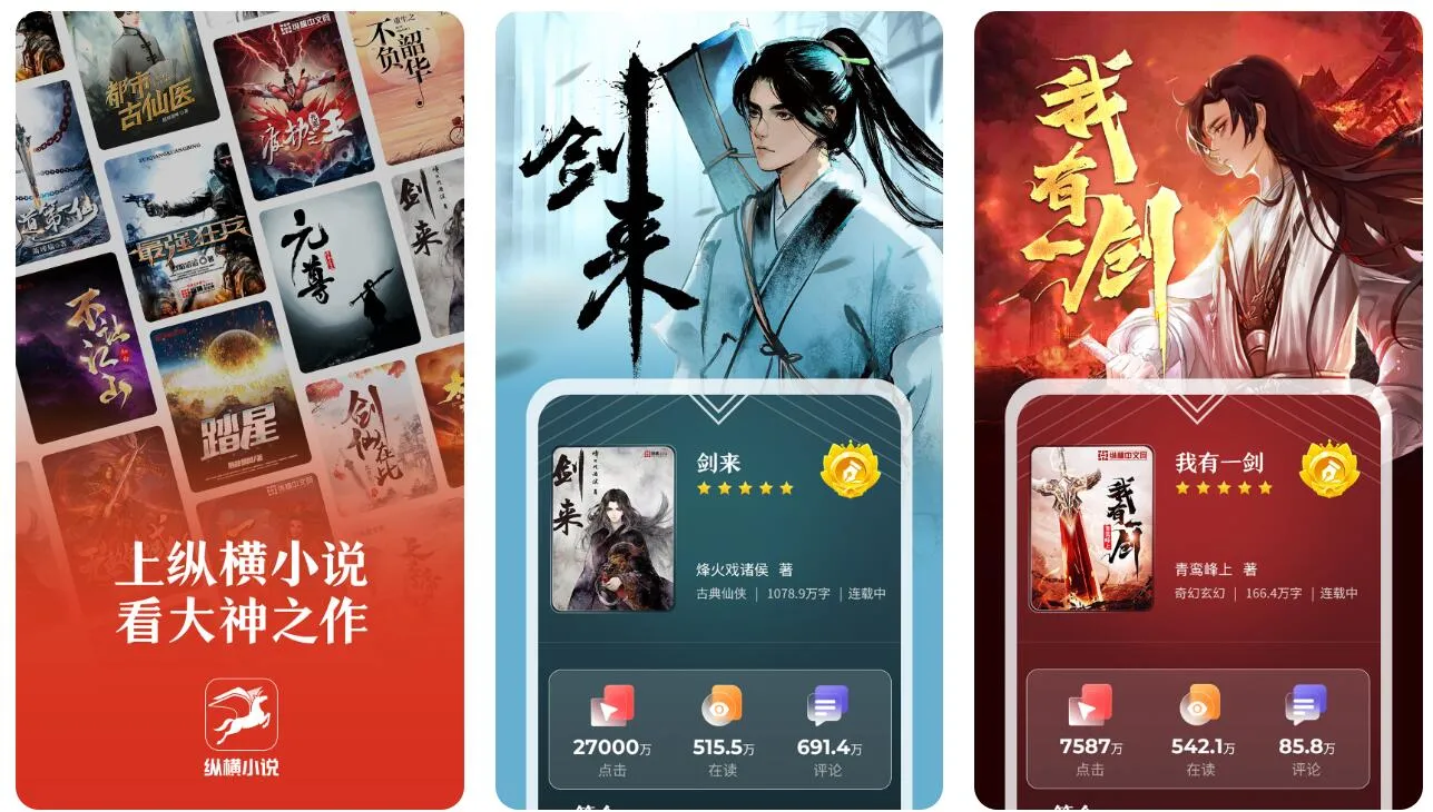 大王饶命哪个app可以看小说 免费的小说应用大全