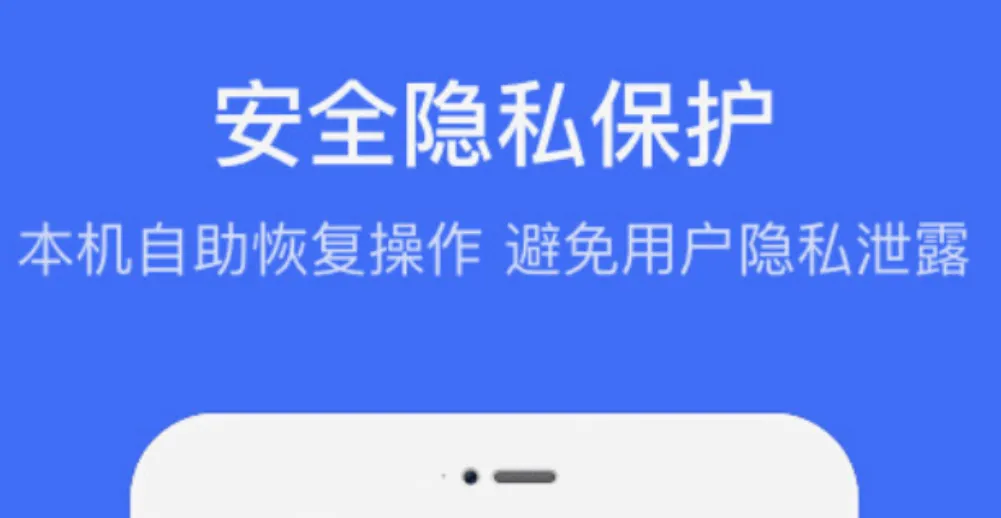 免费的短信恢复软件有哪些 十大短信恢复软件下载推荐