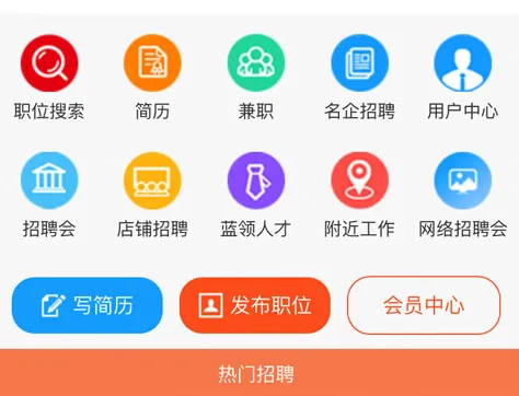 找工作在哪个app找比较真实可靠 好