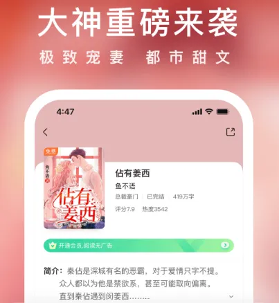 千秋小说在哪个软件看 看千秋小说app合集