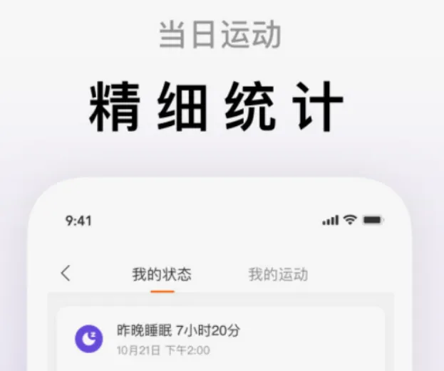 有什么手环app下载安装地址 免费的