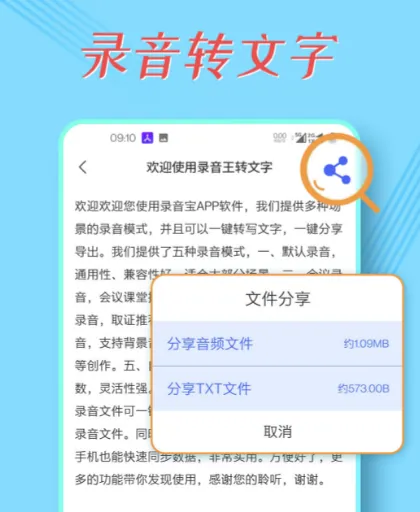 方言录音转换普通话软件下载 方言转成普通话的app分享