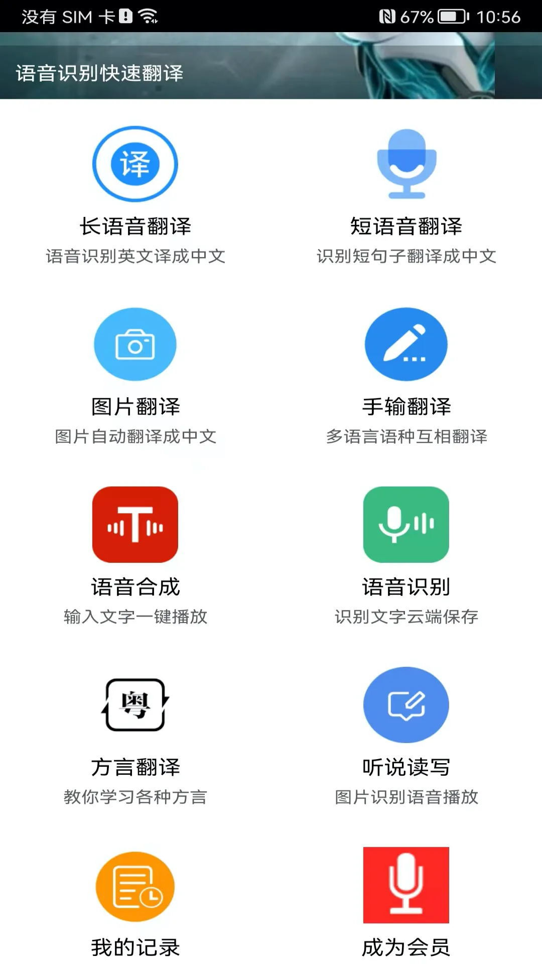 福清话翻译普通话软件哪个好 火爆的福清话翻译普通话软件下载
