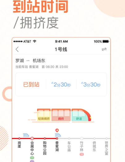 南京地铁用什么app 南京地铁软件大全