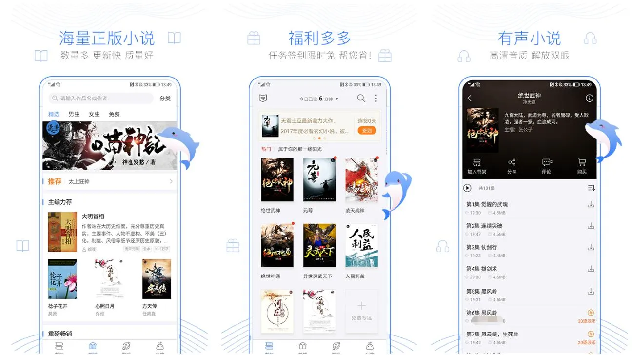 神墓小说免费阅读app有什么 可以阅读小说的软件下载推荐