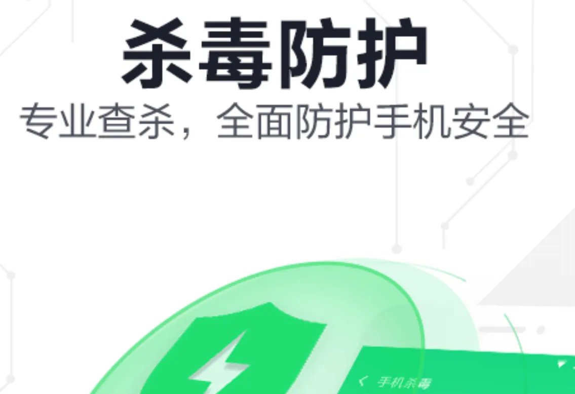 强力杀毒软件哪个好 好用的杀毒app