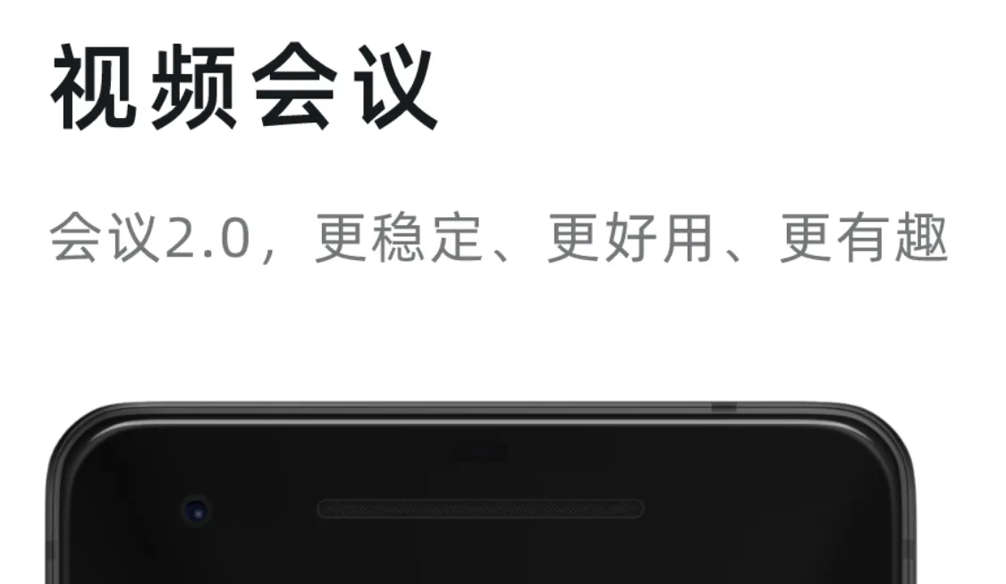 热门电话会议软件排行榜 好用的电话会议app分享