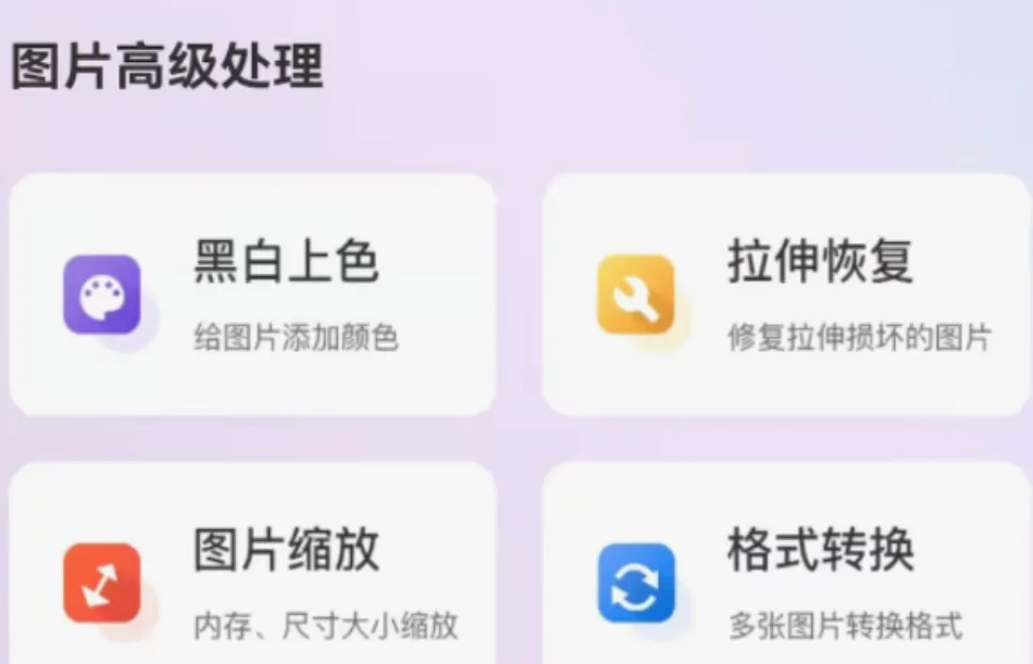 压缩图片软件免费都有什么 好用的