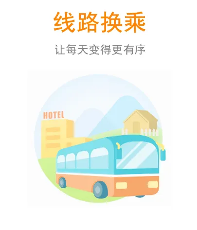 上海实时公交app下载安装哪些 上海