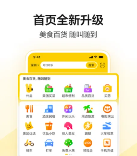 广州地铁用哪个app 实用的地铁app下载推荐