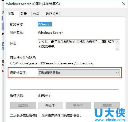 Windows10左下角搜索框无法输入字符怎么办？