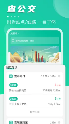南昌公交app哪个好 可以乘坐南昌公交的软件下载排行榜