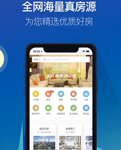 南京租房子app哪个好 南京租房软件精选合集