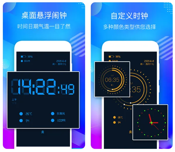 定时闹钟app有哪些 实用的闹钟软件排行榜