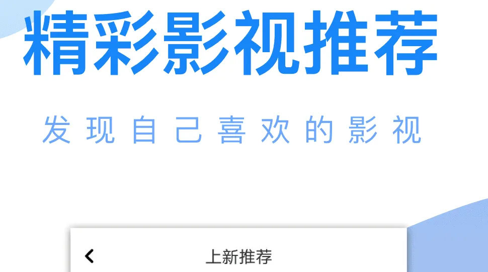 可以免费追剧的app有哪些 热门的追