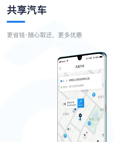 深圳共享汽车app哪个好用且实惠 深圳共享汽车软件大全