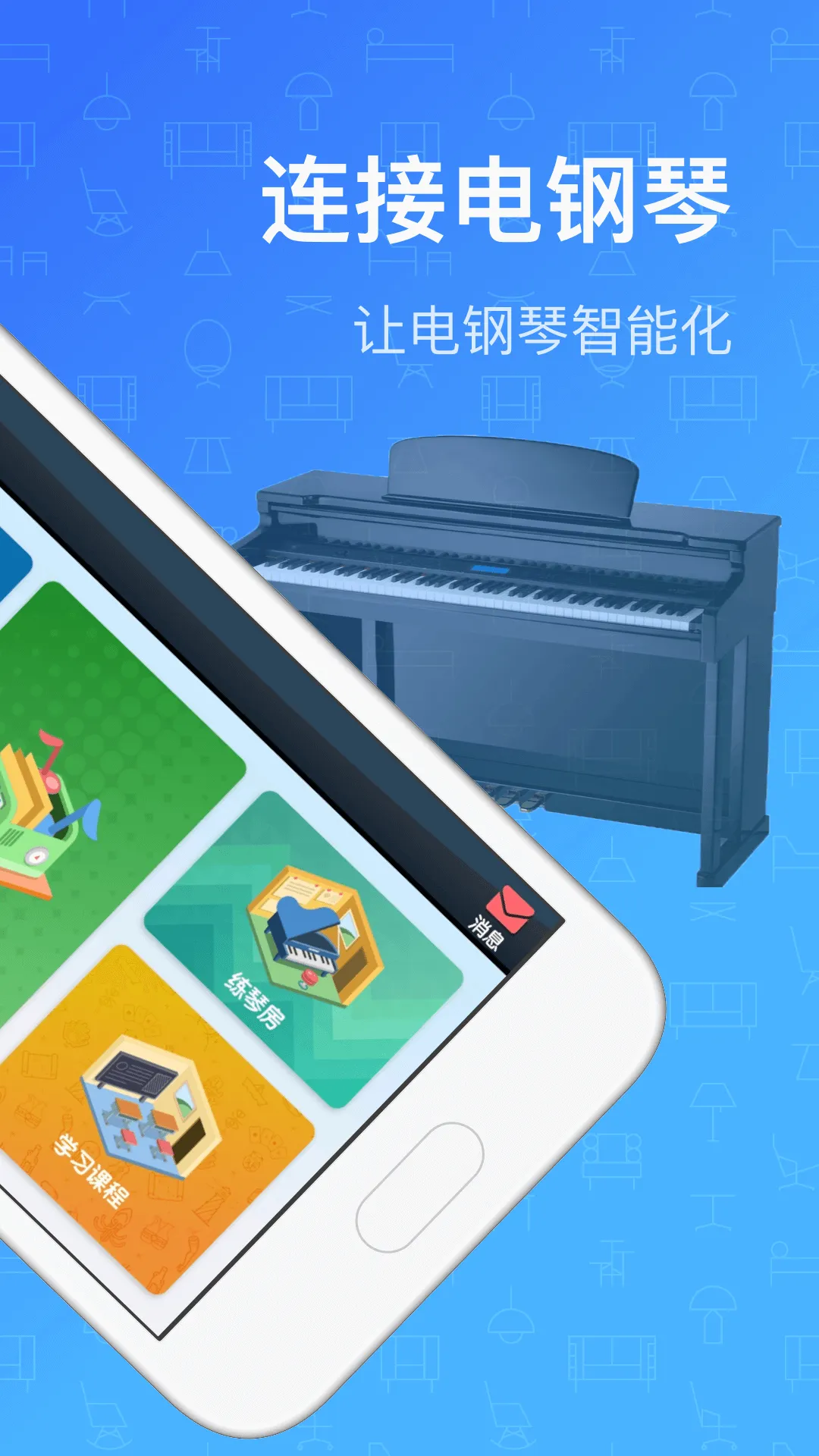 钢琴软件模拟器免费下载 人气钢琴