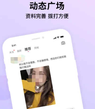 聊天app有哪些 热门高人气聊天软件