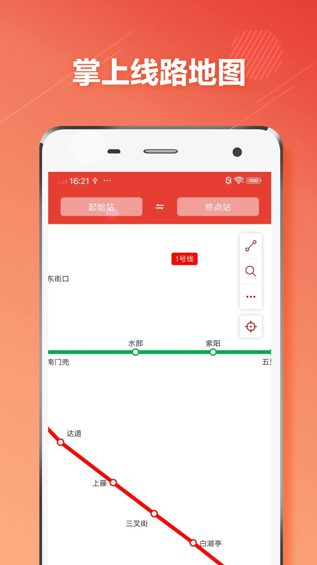 福州地铁app叫什么推荐 好用的福州地铁app下载最新版