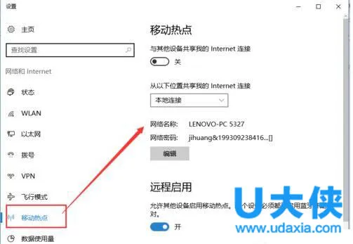 Win10怎么开启内置WiFi热点？Win10 WiFi热点开启方法