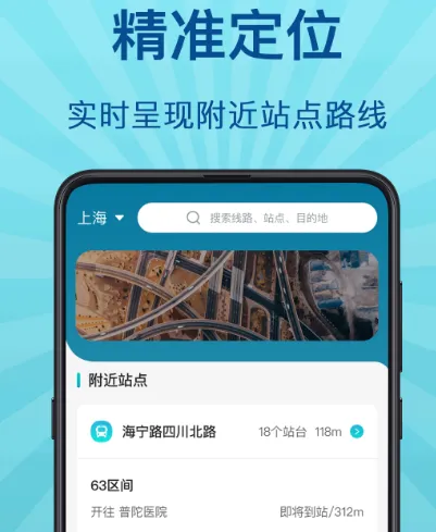 沛县公交车实时查询app选择哪些 沛