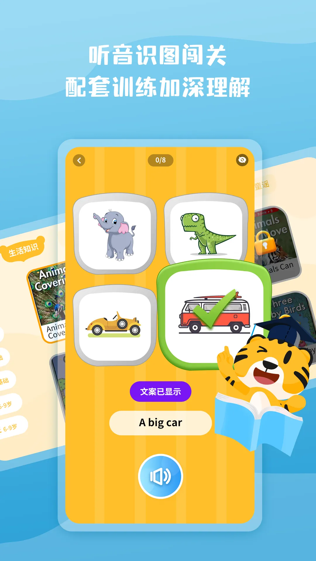 儿童英语绘本app推荐 适合儿童使用的绘本软件有哪些
