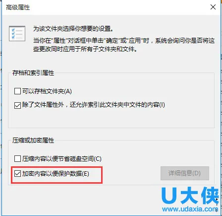 Win10系统加密文件或文件夹的设置方法(win10文件夹加密方法)