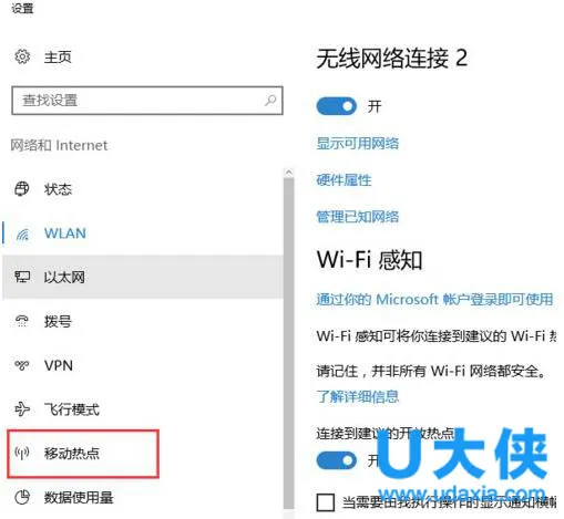 Win10怎么开启内置WiFi热点？Win10 WiFi热点开启方法