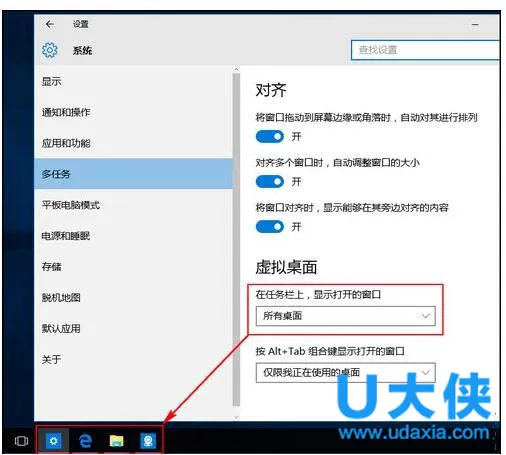 Win10添加或删除虚拟桌面的设置方法(window10虚拟桌面设置)