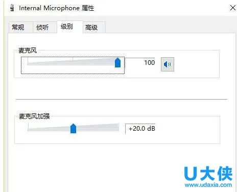 Win10系统下QQ语音和视频音量很小怎么办？