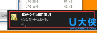 Win10系统加密文件或文件夹的设置方法(win10文件夹加密方法)