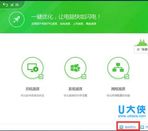 360安全卫士解决Win10升级SQL软件开机报错的方法