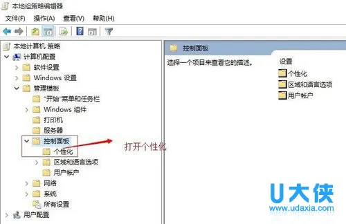 Win10系统累积更新KB3081424安装失败问题解决办法