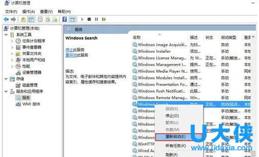 Windows10左下角搜索框无法输入字符怎么办？