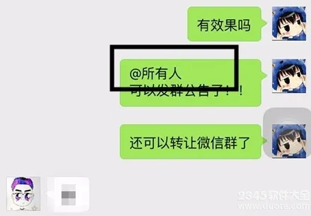 微信群发怎么发所有人?微信群发消息怎么发不建群@所有人