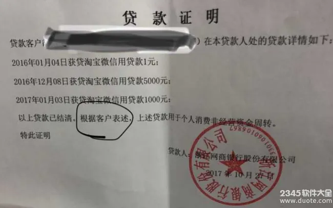 蚂蚁借呗害惨了我 蚂蚁借呗逾期一天后果严重