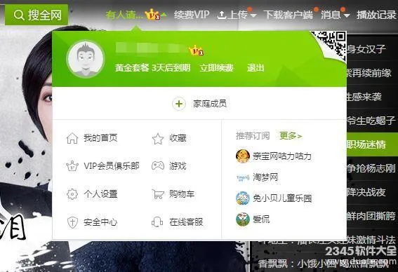 爱奇艺vip账号密码9月 2017爱奇艺vip共享账号最新更新