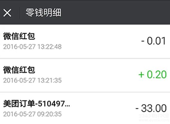 微信零钱明细怎么删除记录?教你微信零钱明细记录如何删除